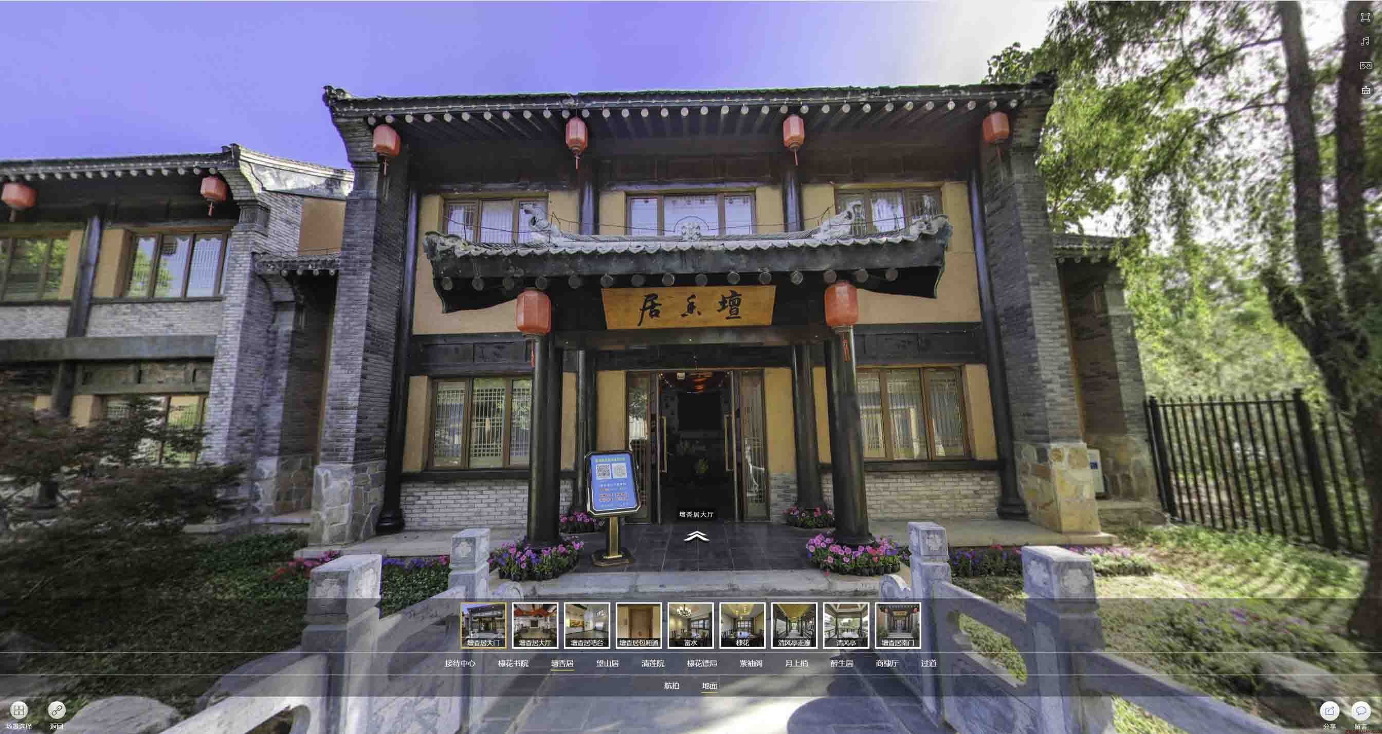 上街美好蕴育生活馆720全景展示